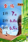 户外用品