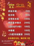 任我行海报