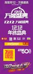 双12