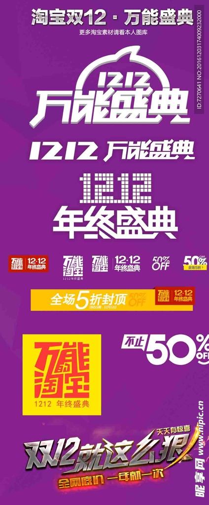 双12