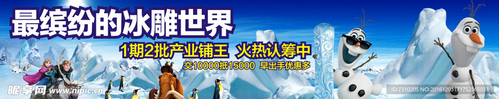 冰雕展
