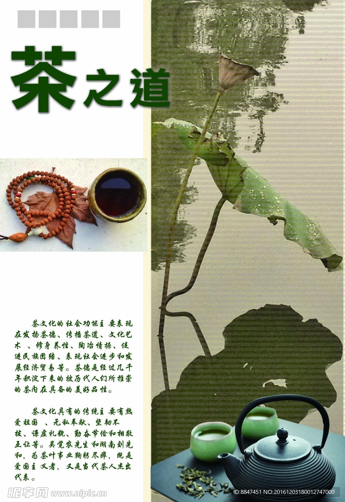 茶 荷花 杯