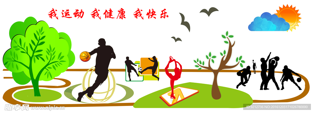 体育