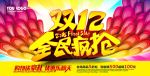 双十一海报