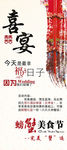 婚庆喜宴X展架易拉宝