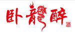 字体设计