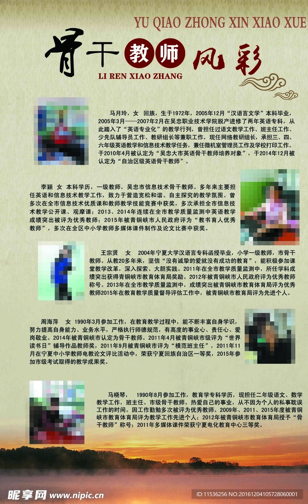 校史素材