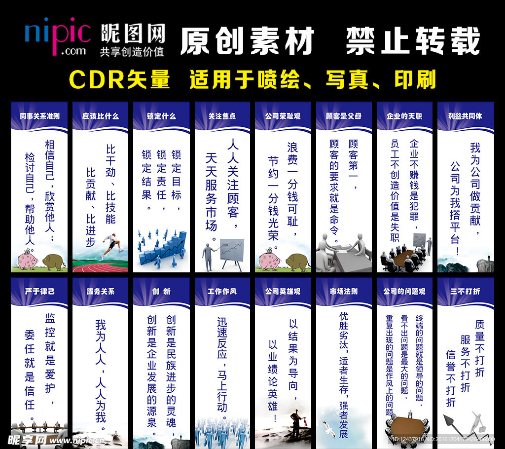 企业文化标语