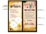同学会展架