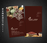 五谷杂粮名片