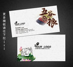 粮油名片
