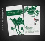 中国风荷花名片