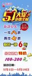 促销广告