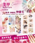 美甲广告