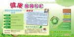 健康宣传栏