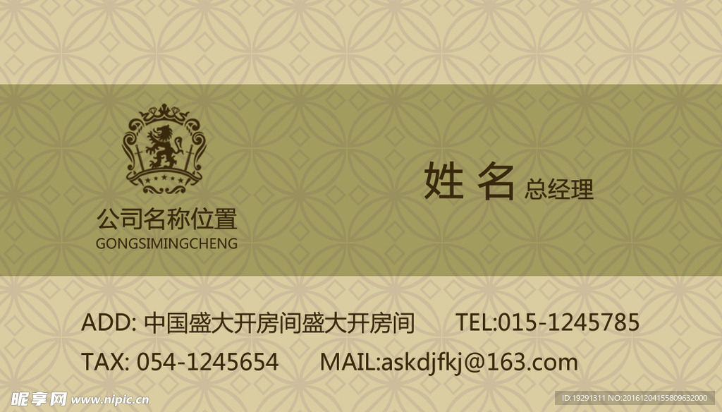 企业名片
