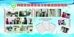 网格化系统管理推进措施剪影