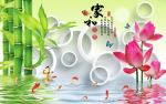 家和竹子荷花牡丹竹报平安背景墙