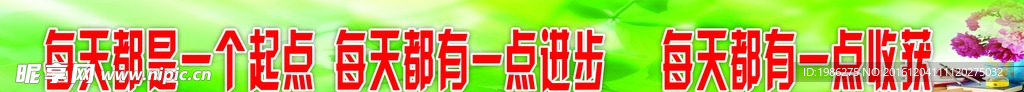 学校标语