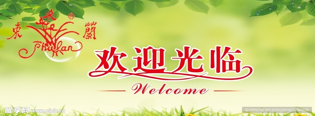 地踏