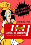 双十一