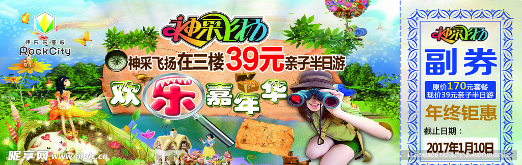 卡通票