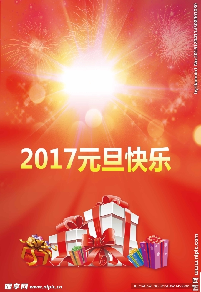 元旦