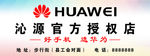 华为海报