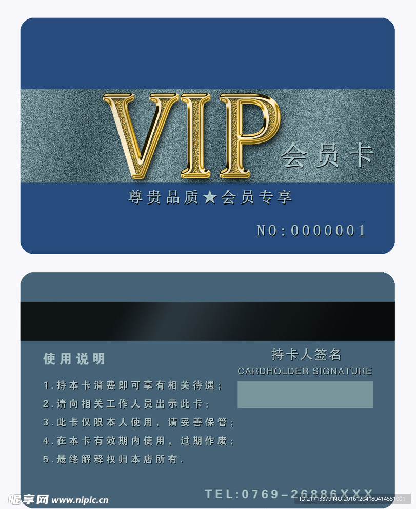 VIP会员