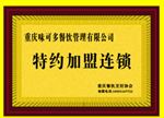 授权牌
