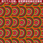 抽象花纹
