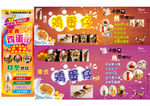 港式鸡蛋仔