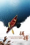 企业文化励志挂画拼搏