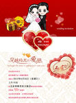 婚宴邀请函