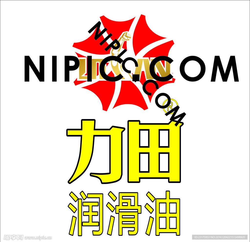 力田润滑油LOGO