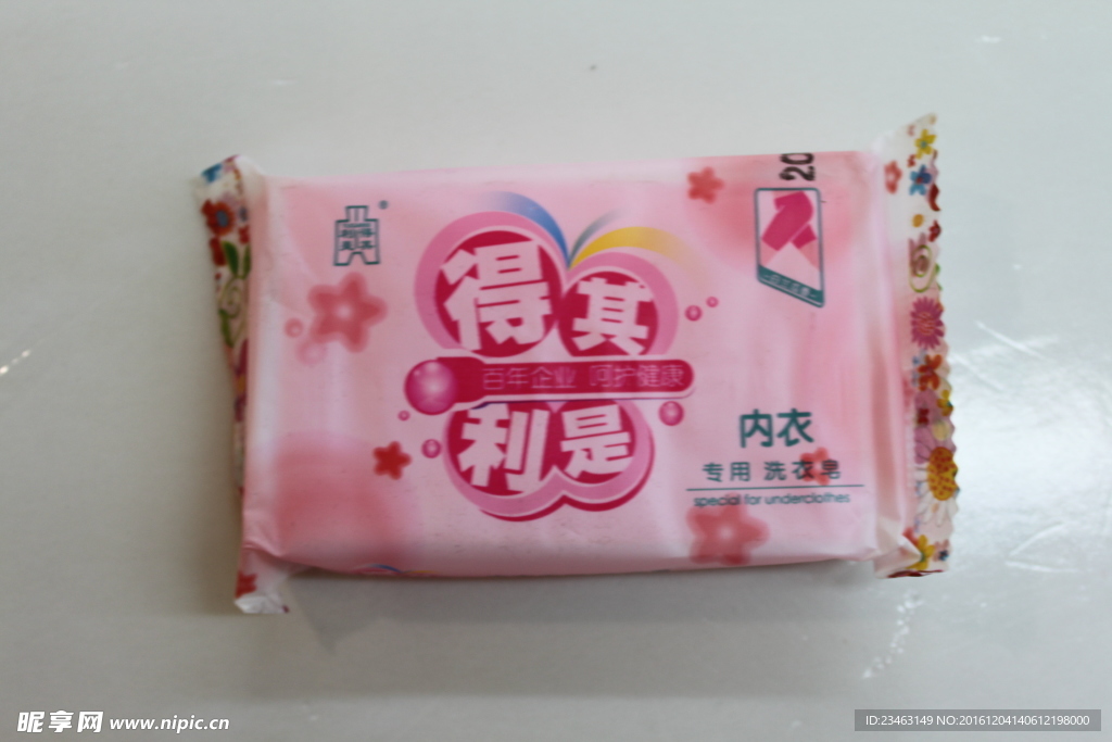 得其利是