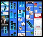 淘宝 京东 产品 详情 模板