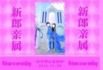 婚礼桌卡