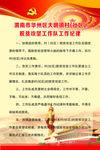 制度