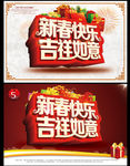 春节