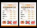 专供新鲜黄牛肉价格表背胶
