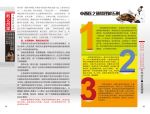 中药经典