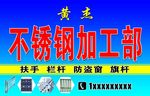 不锈钢店招