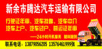 汽车运输公司招牌