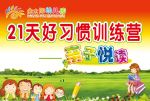 幼儿园展板