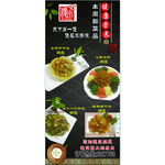 新品推荐   热菜  本周推荐