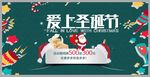 圣诞海报
