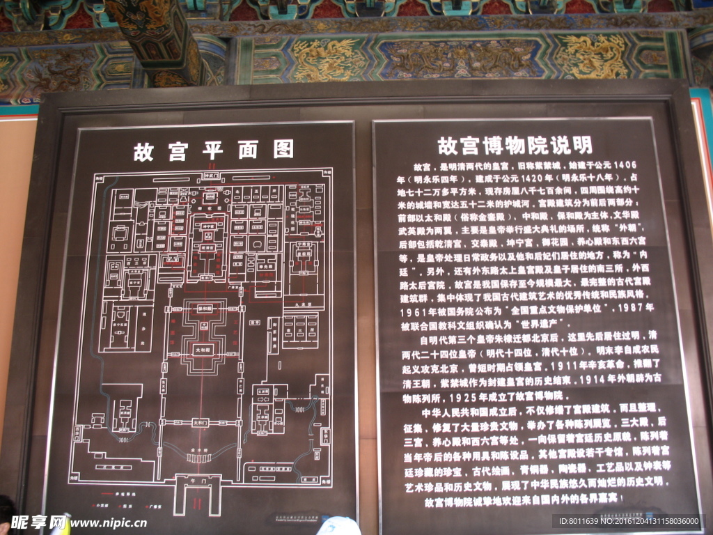 故宫平面图