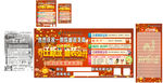 邮政乔迁之喜开业物料