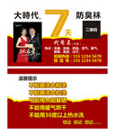 大时代7天防臭袜名片